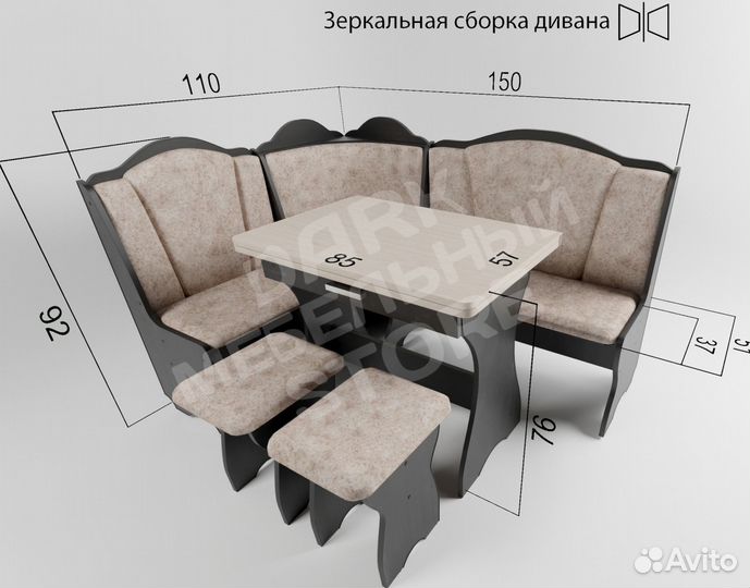 Уголок кухонный