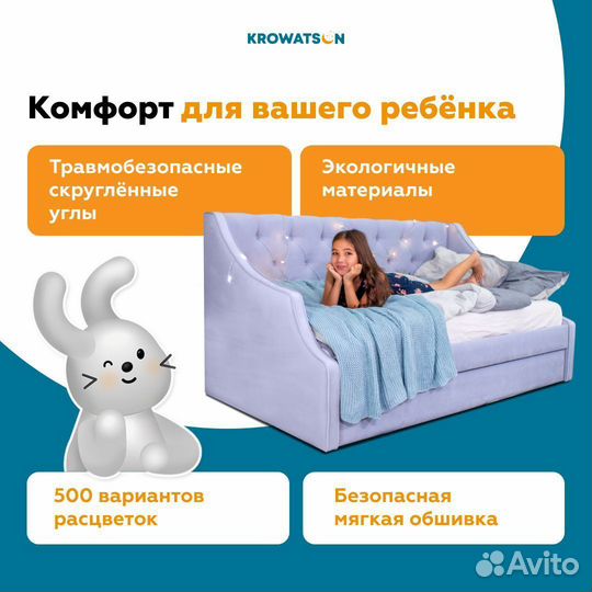 Детская кровать с мягкой спинкой