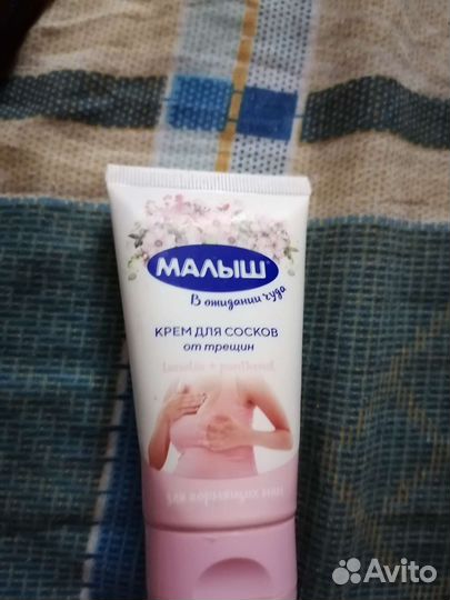 Крем для сосков
