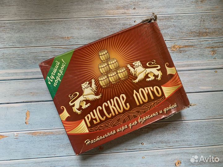Русское лото полный комплект