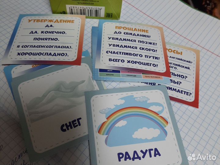 Английский язык