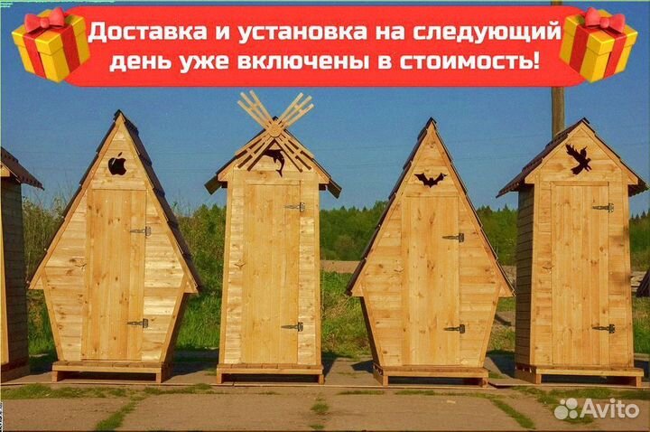 Дачный туалет деревянный Т757