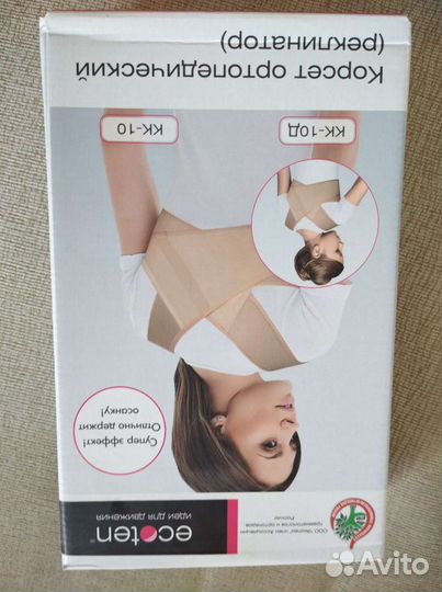 Корсет ортопедический (реклинатор)