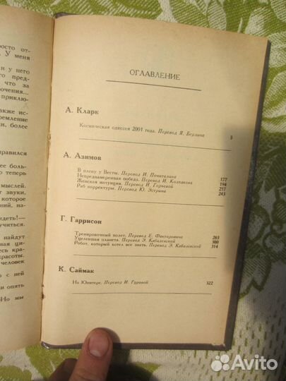 Ю. Шамшурин. Северная широта. 1956 год