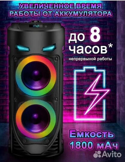 Блютуз колонка мощная