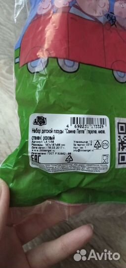 Пластиковая посуда Свинка Пеппа