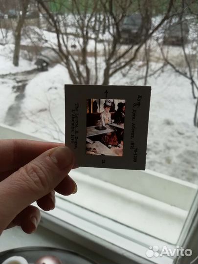 Цветные диапозитивы