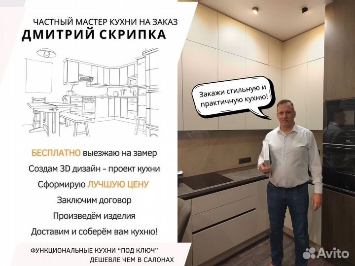 Кухонные Гарнитуры На Заказ