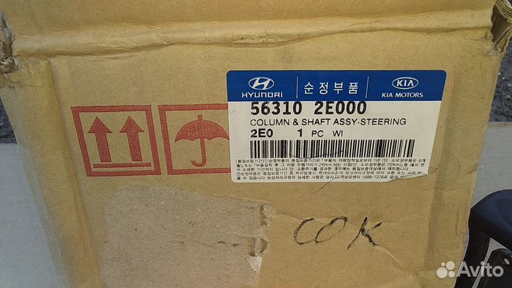 Hyundai Tucson/Kia Sportage Рулевая Колонка Новая