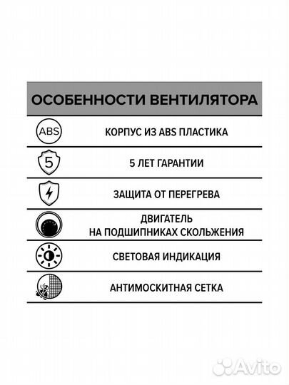 Бытовой вентилятор осевой ERA 5 D125 White