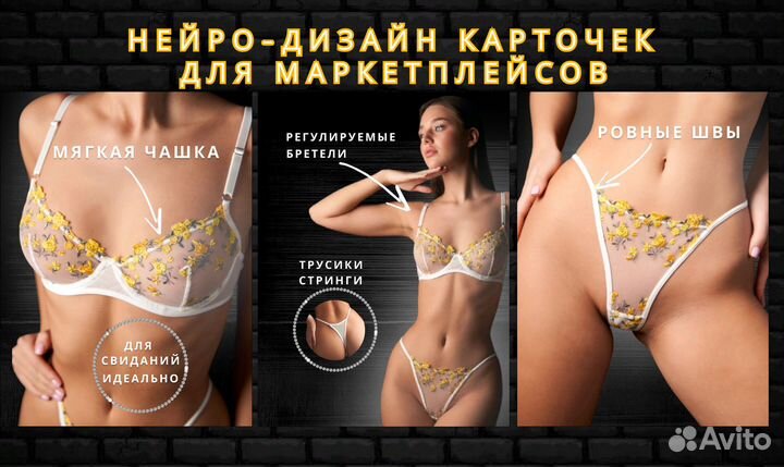 Инфографика для маркетплейсов,Дизайн карточек