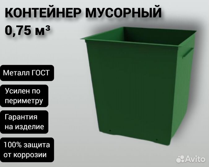 Бак для мусора Арт 1818