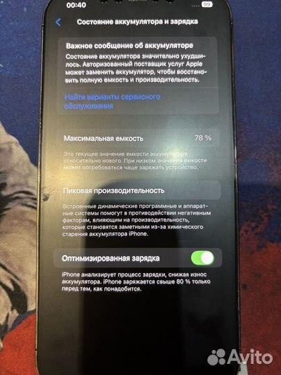 iPhone 12 Pro Max, 128 ГБ