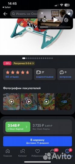 Шезлонг детский качалка новый