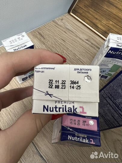 Нутрилак с рождения