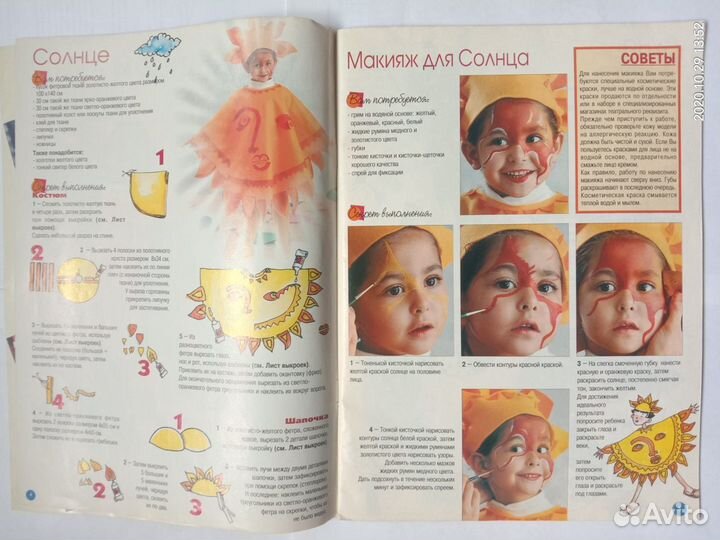 Журнал Золушка шьет