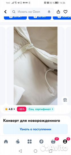 Конверт на выписку