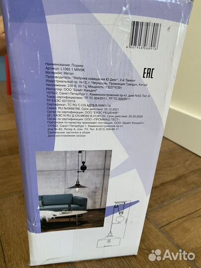 Светильник подвесной