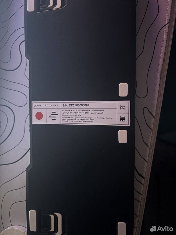 Dark project kd87a japan, Воронеж