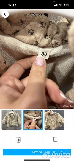 Куртка детская осень 86