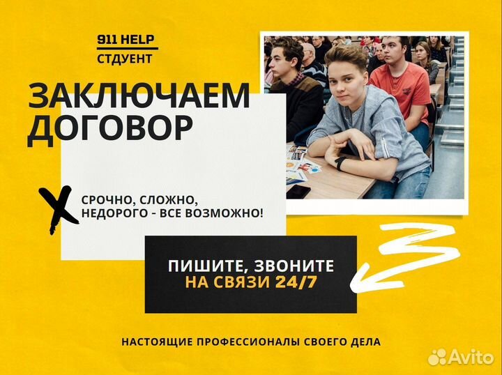 ВКР, дипломная работа, курсовая, отчет, реферат