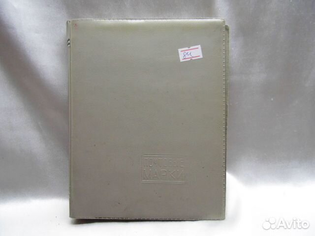 Альбом с марками. Марки СССР.Чистые.Негашеные.84