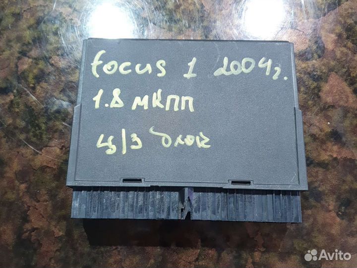 Блок управления центральным замком Ford focus 1