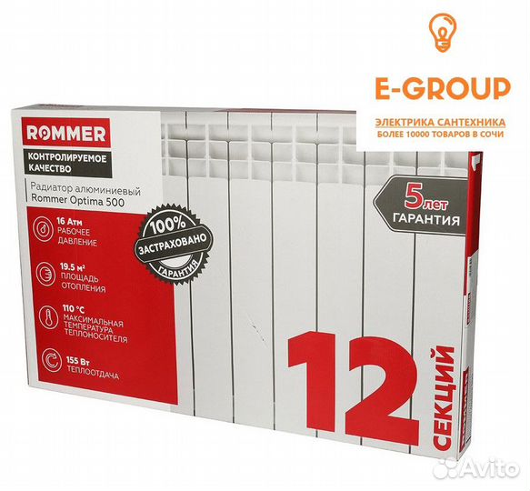 Радиатор отопления Rommer / Royal Thermo новый