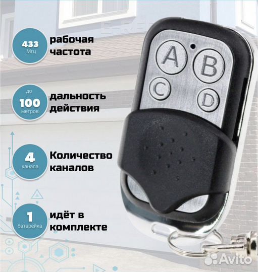 Пульты для ворот came