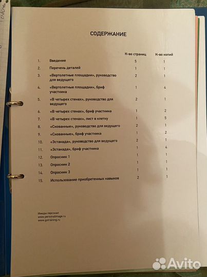 Конструктор помощник тренера (возможен торг)