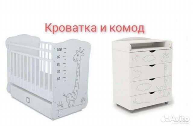 Кроватка детская и комод новые