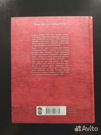 Дмитрий Глуховский 