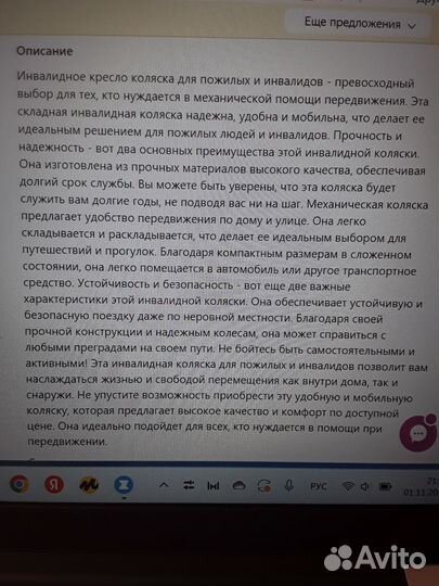 Инвалидная коляска новая