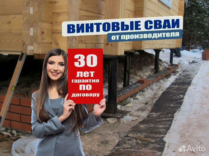 Винтовые сваи в Барнауле и крае