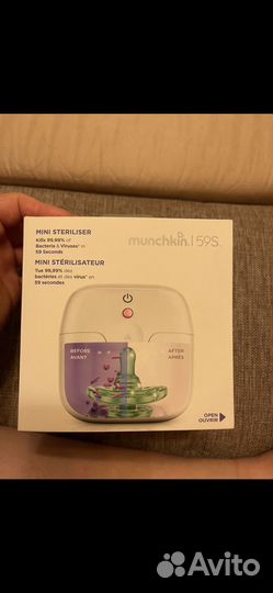 Стерилизатор