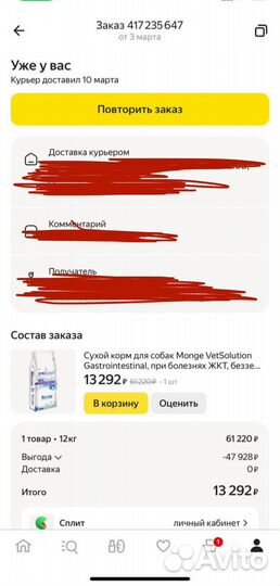 Корм для собак monge gastrointestinal