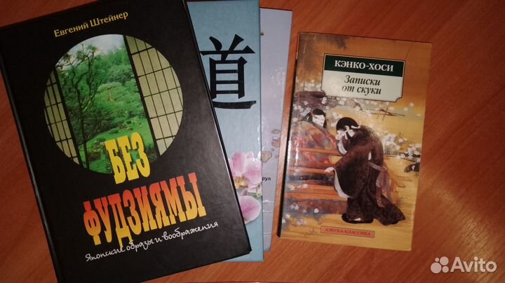 Книги о Японии (4 штуки)