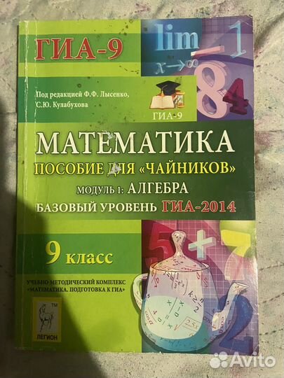 Математика ОГЭ и ЕГЭ 9 и 11 класс