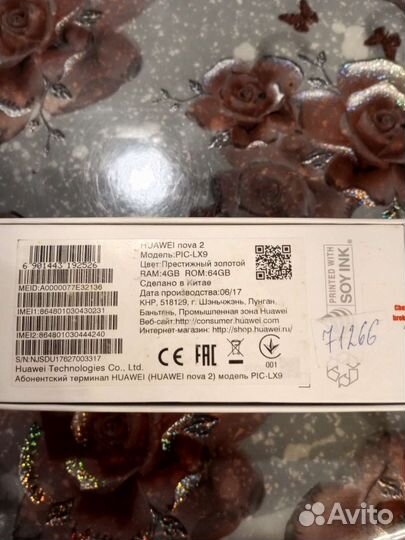 Смартфон Huawei Nova2