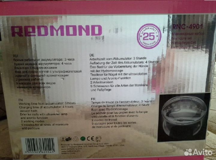 Аппарат для маникюра