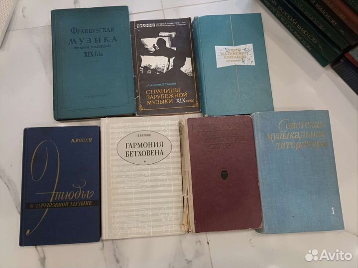 Учебные пособия по истории музыки