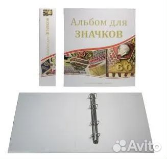 Листы и альбомы для значков