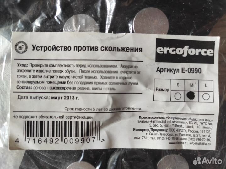 Ледоступы, ледоходы M (35-40)