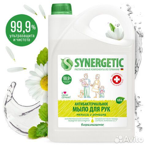 Мыло жидкое антибактериальное 3,5 л synergetic 'Ме