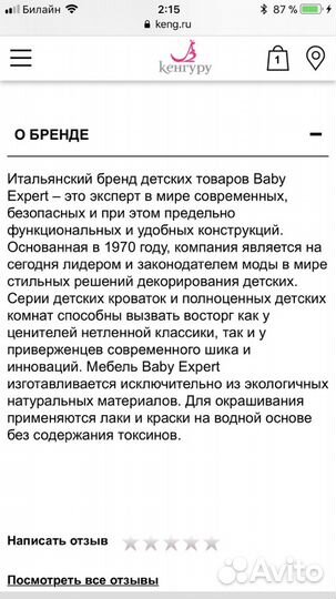 Детская кровать