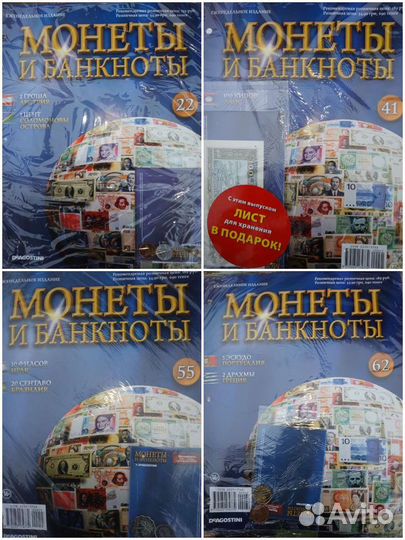 Журнал Монеты и банкноты