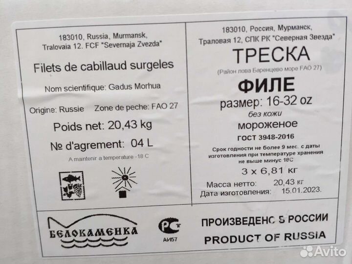 Филе трески сухая заморозка