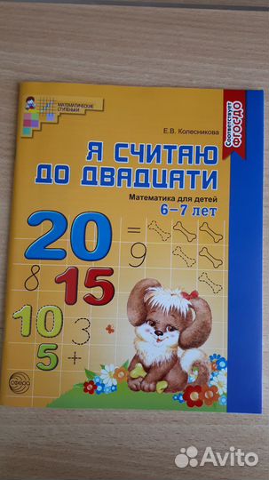 Рабочие тетради для дошкольников