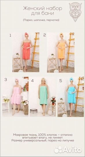 Банный набор именной