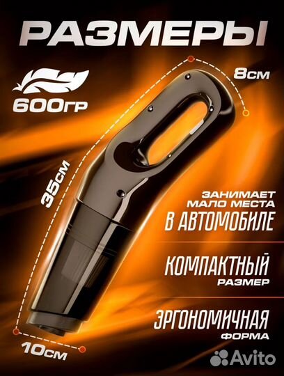 Пылесос